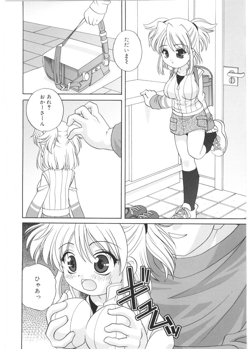 [あらきあきら] 夜に会えたら