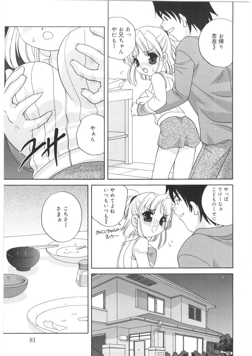 [あらきあきら] 夜に会えたら