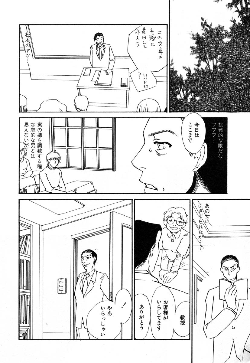 アイラデラックスVol.26