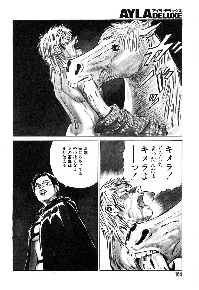 アイラデラックスVol.26