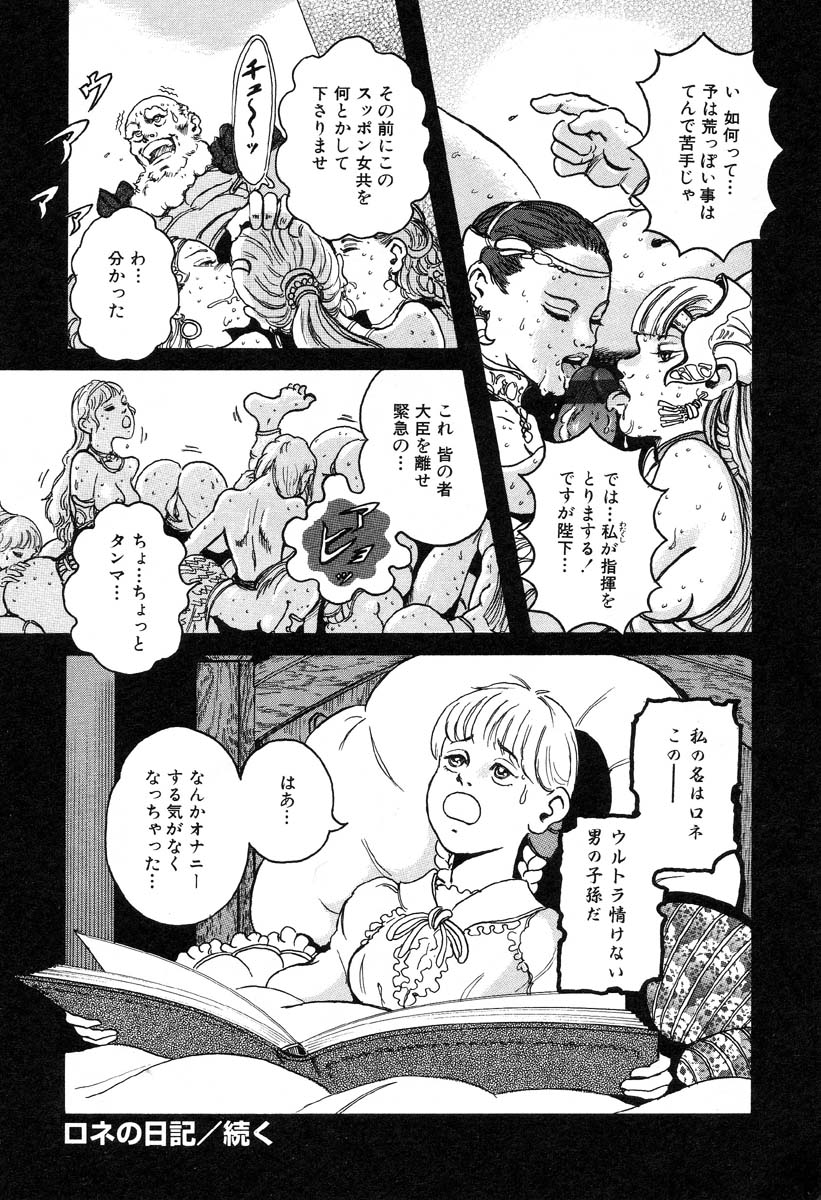 アイラデラックスVol.26