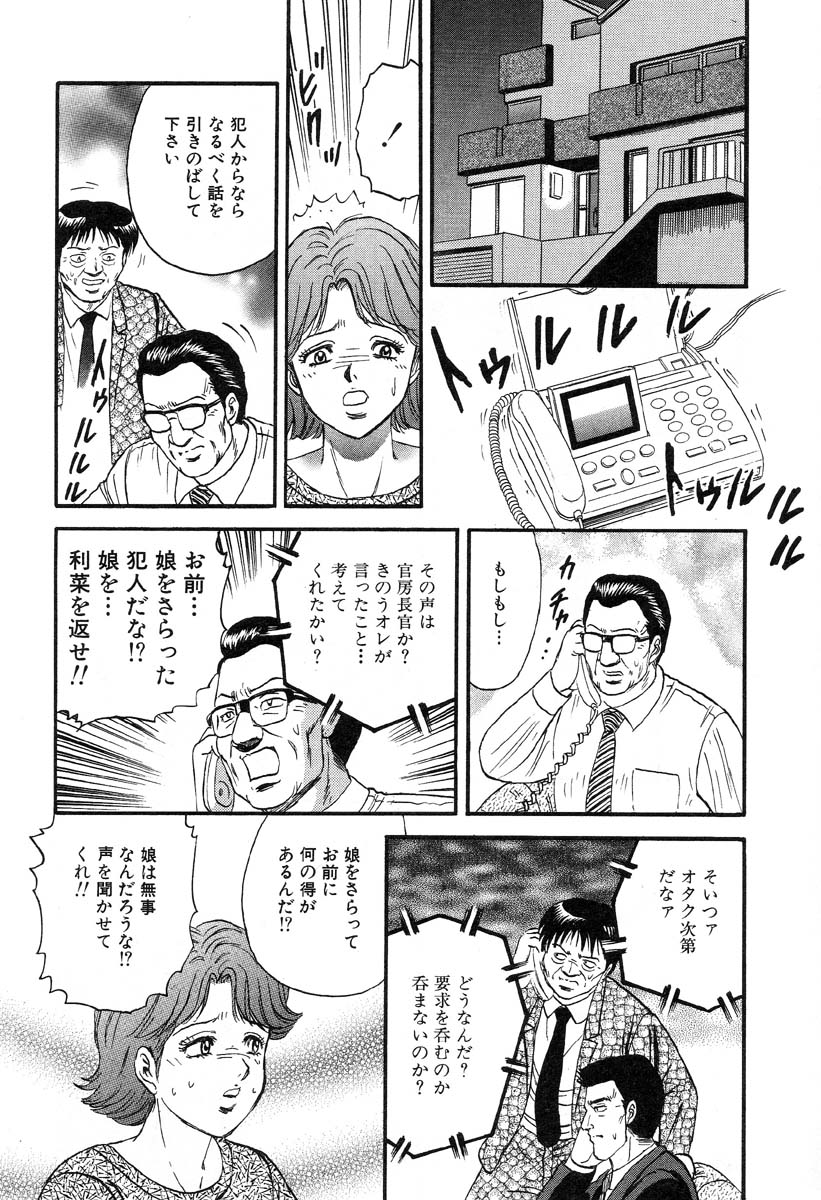 アイラデラックスVol.26