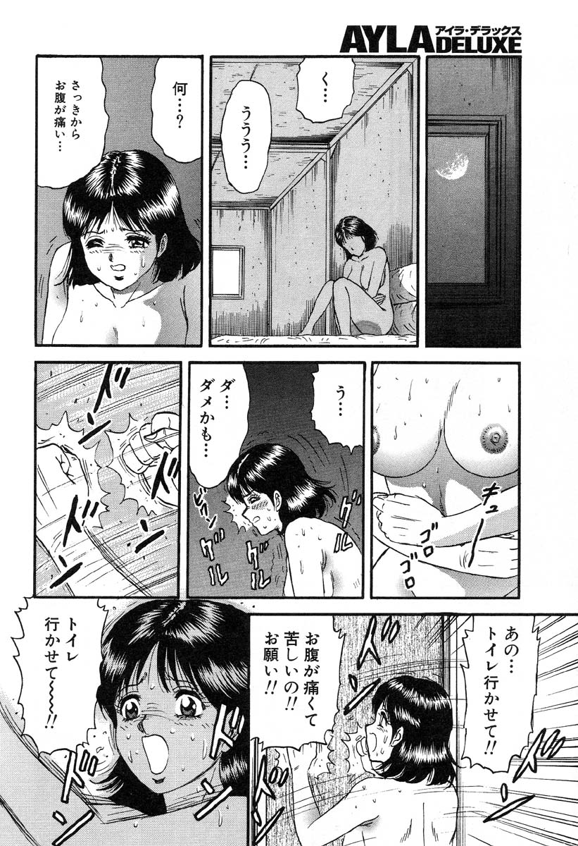 アイラデラックスVol.26