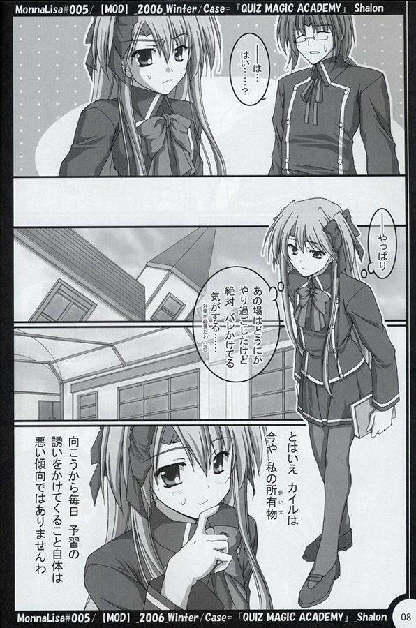 [MOD (秋芳涼太郎)] ML#005 MonnaLisa#005 (クイズマジックアカデミー)