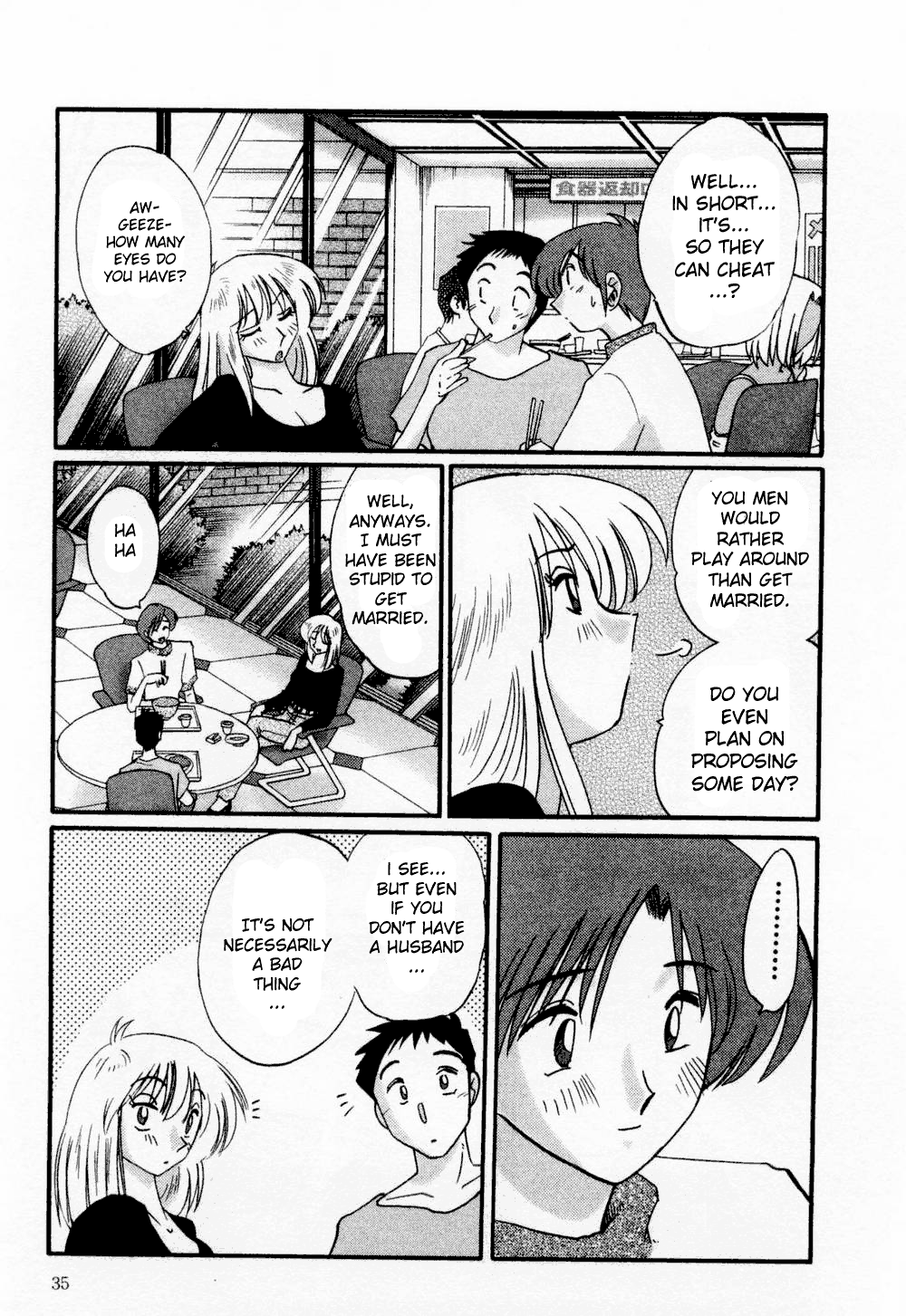 [艶々] たとえば母が 1 [英訳]