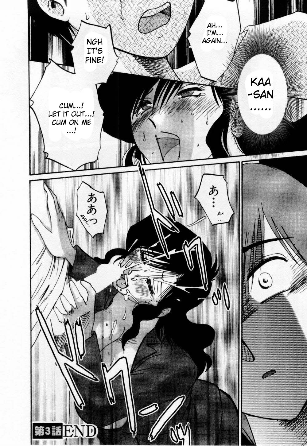 [艶々] たとえば母が 1 [英訳]