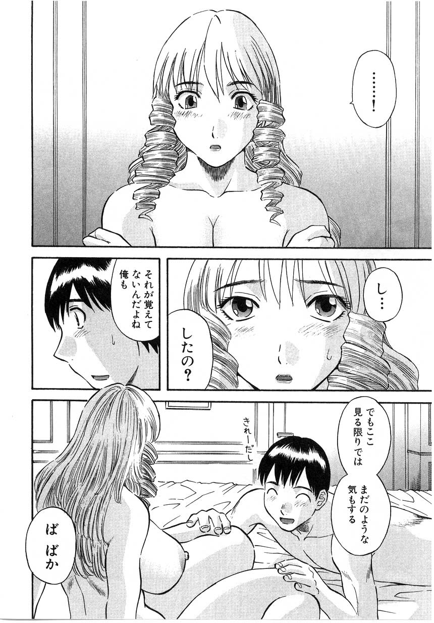 [かわもりみさき] ピカ♡ピカ 2