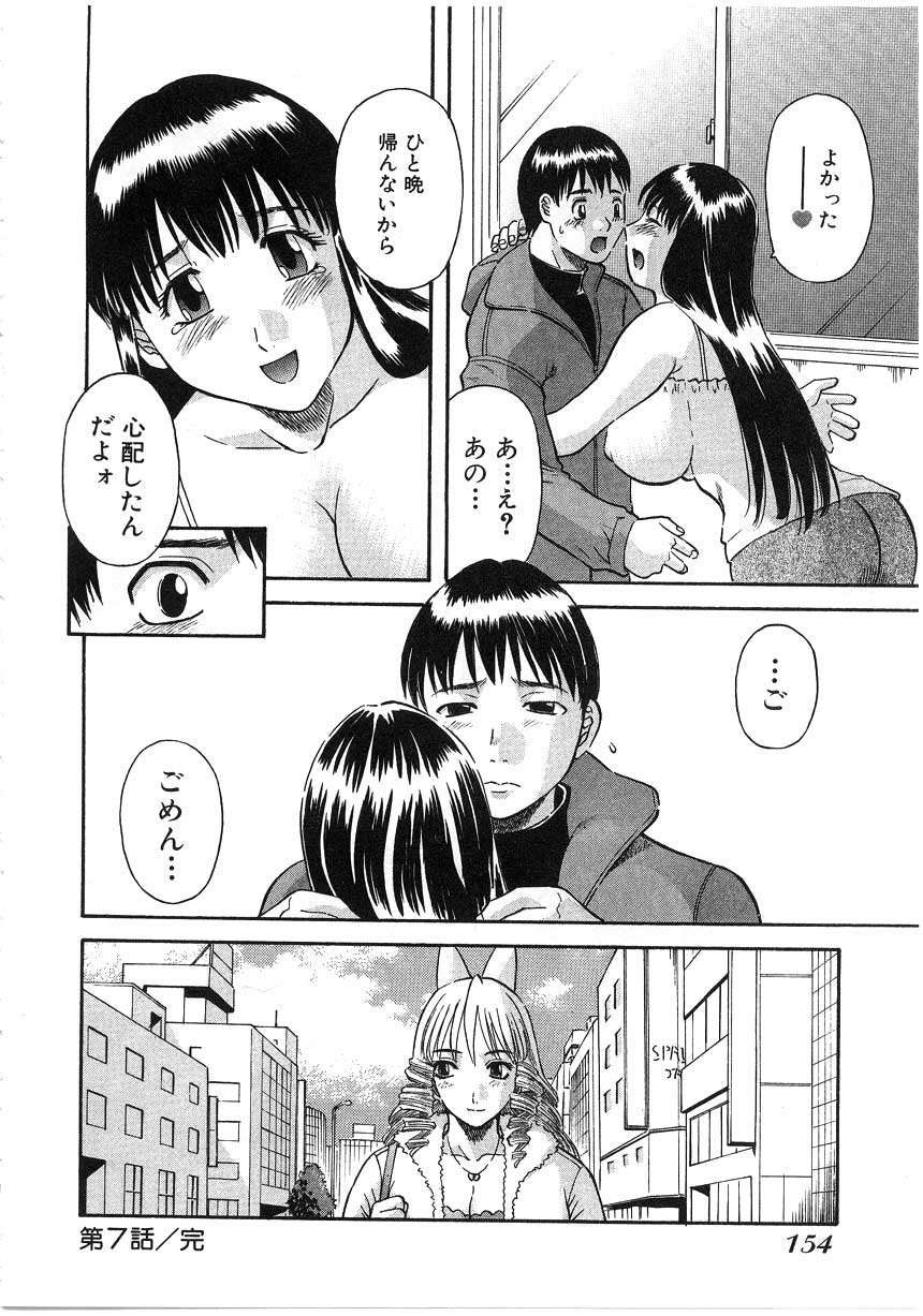 [かわもりみさき] ピカ♡ピカ 2