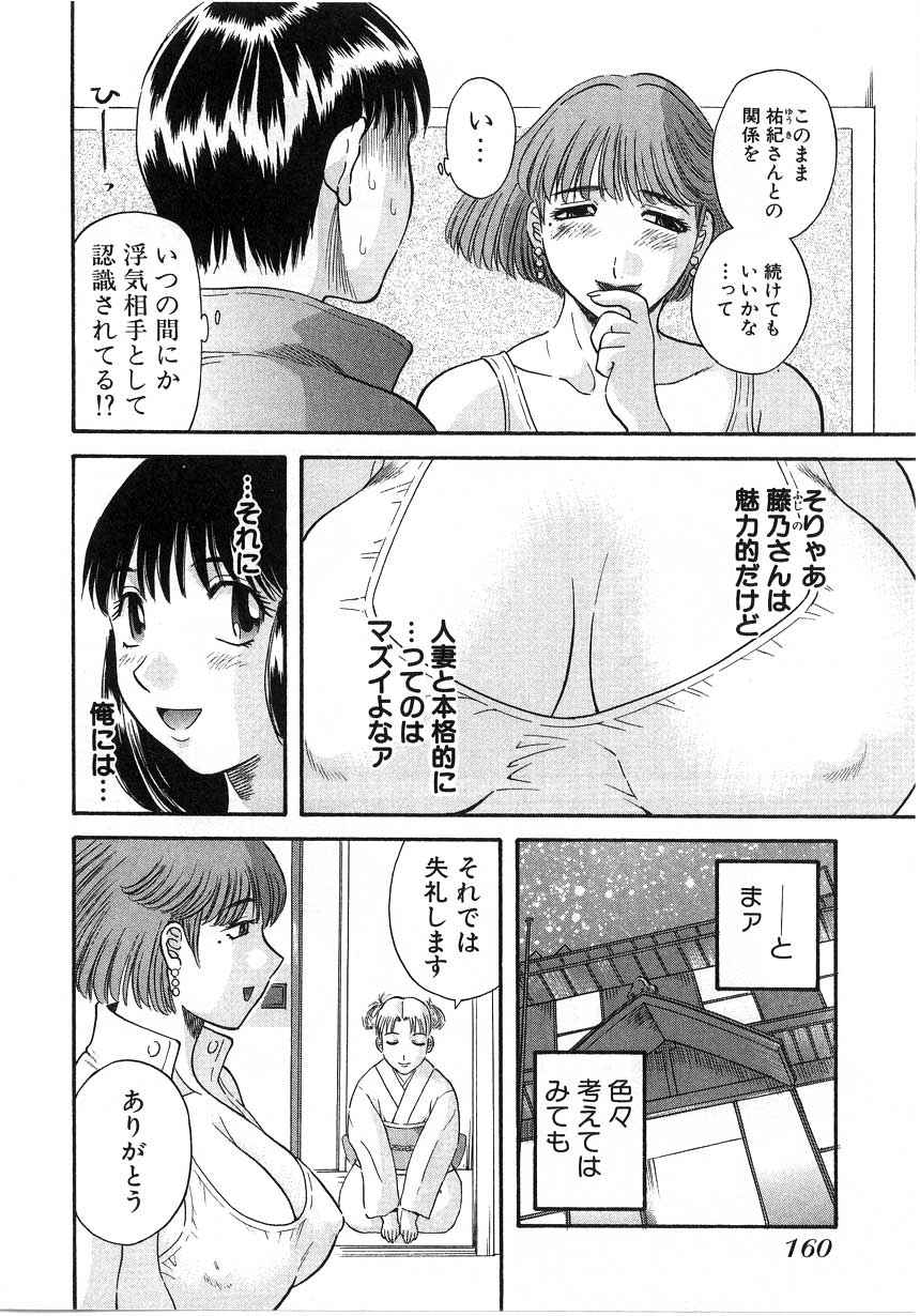 [かわもりみさき] ピカ♡ピカ 2