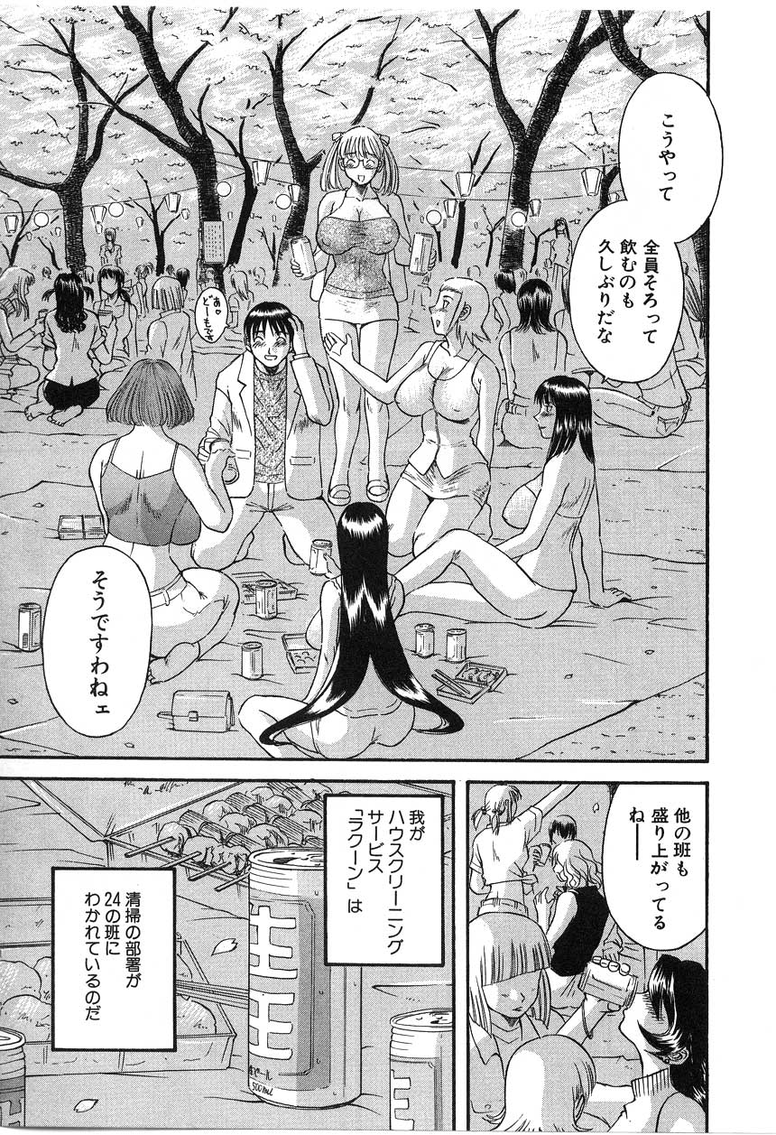 [かわもりみさき] ピカ♡ピカ 2