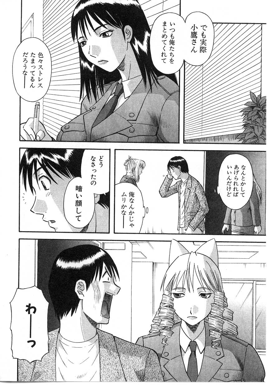 [かわもりみさき] ピカ♡ピカ 2