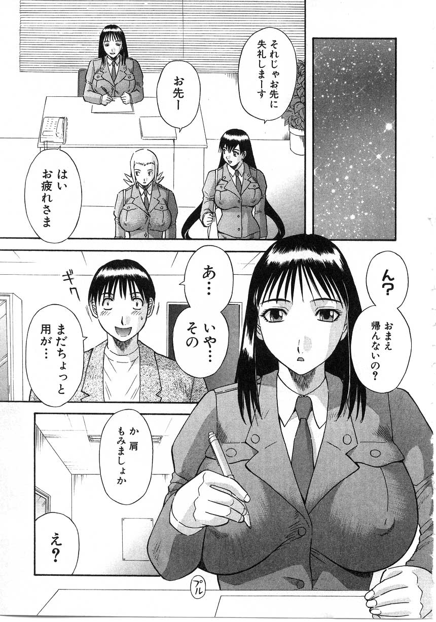 [かわもりみさき] ピカ♡ピカ 2