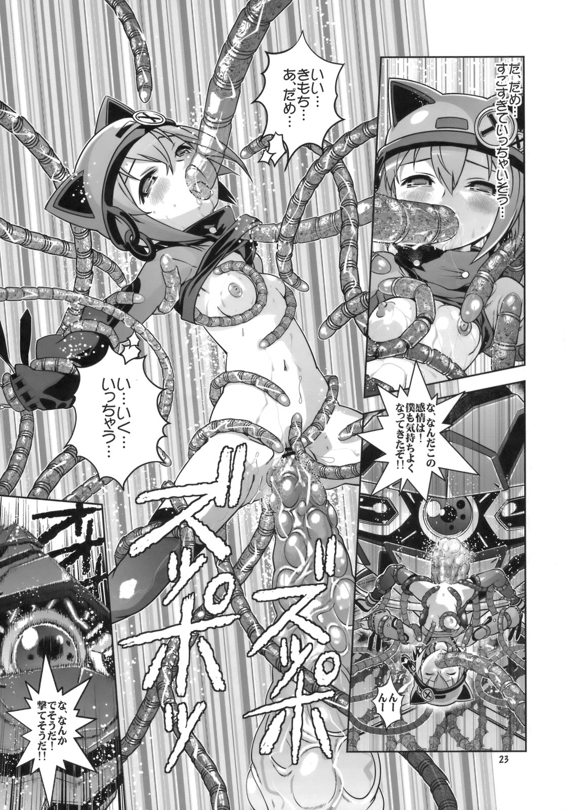 (COMIC1☆3) [秒殺狸団 (佐伯達也)] 性的な意味で宇宙もおともだち (宇宙をかける少女)