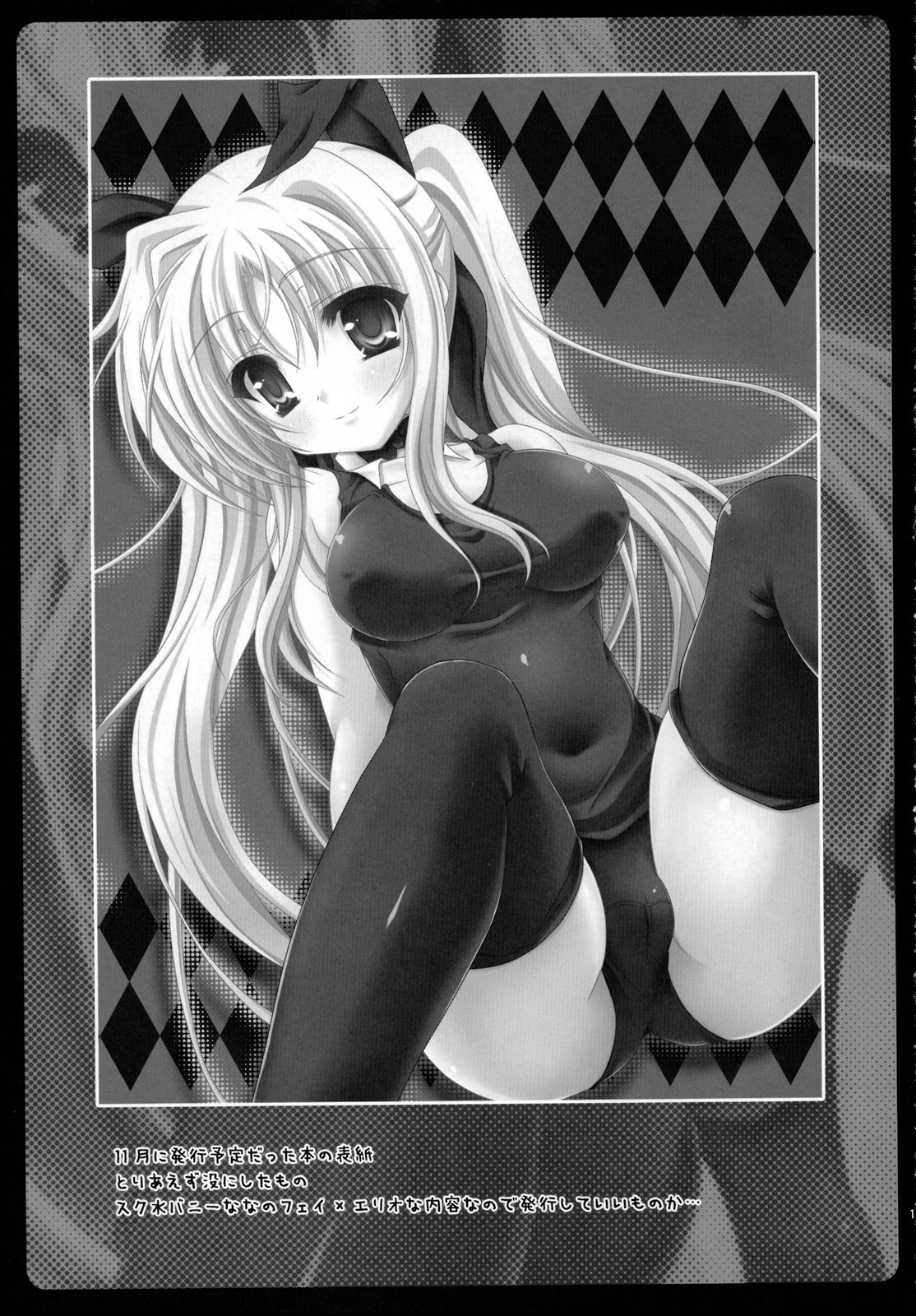 (C75) [ひな缶 (霧嶋ひなた)] 美柑とヤミがゆりゆりする本 (ToLoveる)