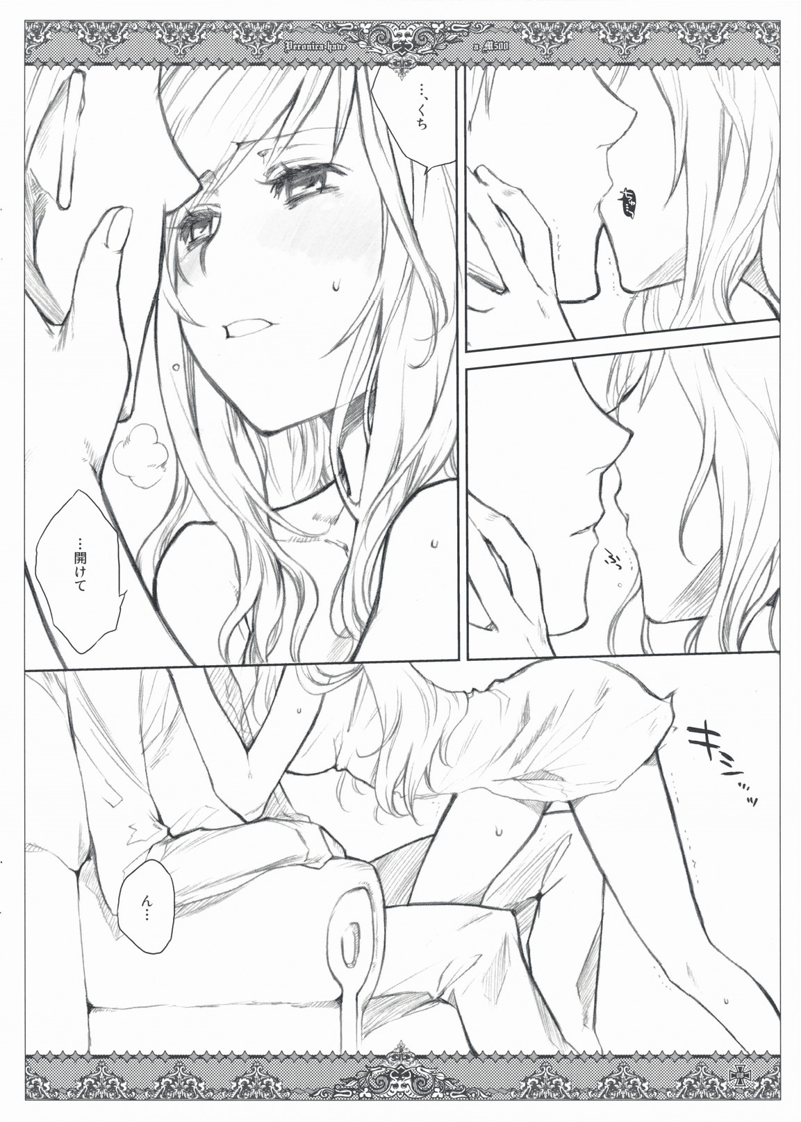 [VM500 (こめ)] 彼女たちの流儀 (Axis Powers ヘタリア)