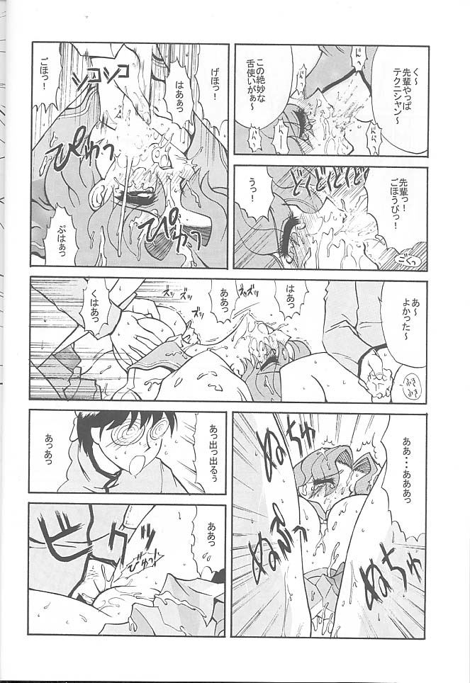 (C54) [NAS-ON-CH, St. Different (よろず)] Druggers High!! VIII (よろず)