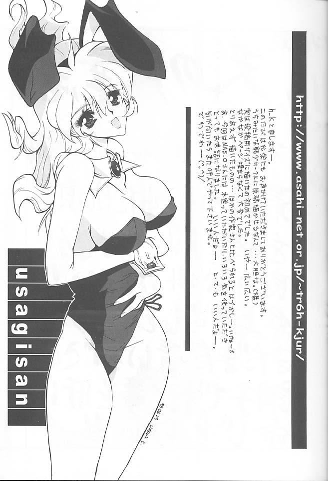 (C54) [NAS-ON-CH, St. Different (よろず)] Druggers High!! VIII (よろず)