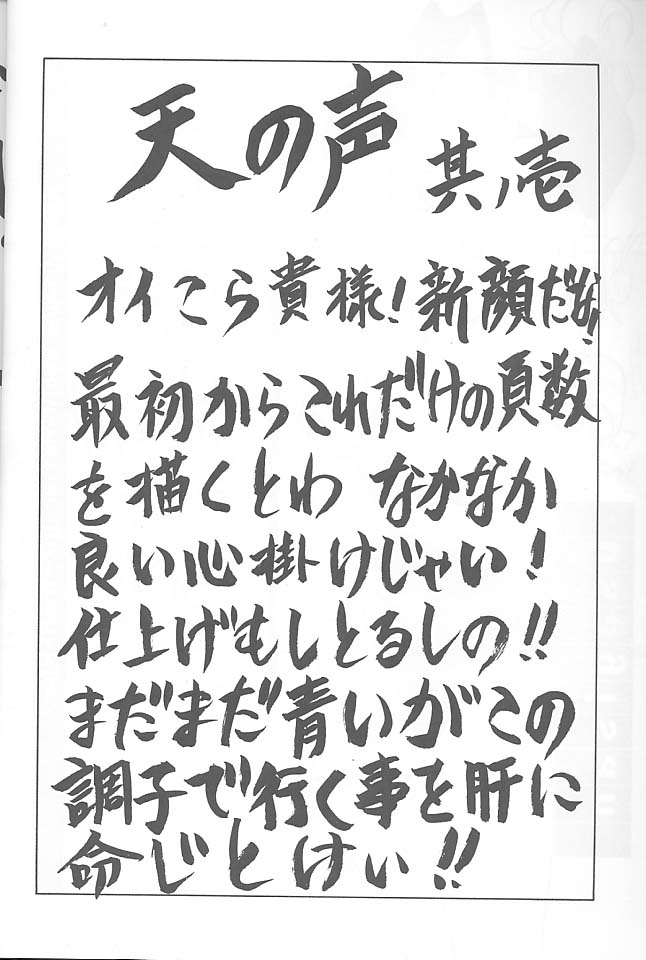 (C54) [NAS-ON-CH, St. Different (よろず)] Druggers High!! VIII (よろず)