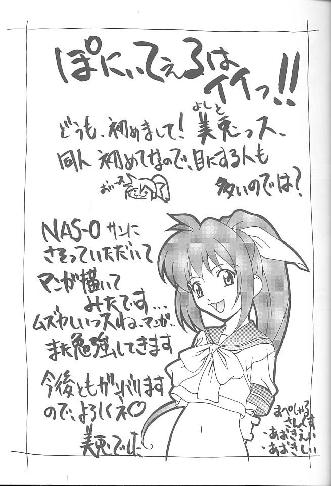 (C54) [NAS-ON-CH, St. Different (よろず)] Druggers High!! VIII (よろず)