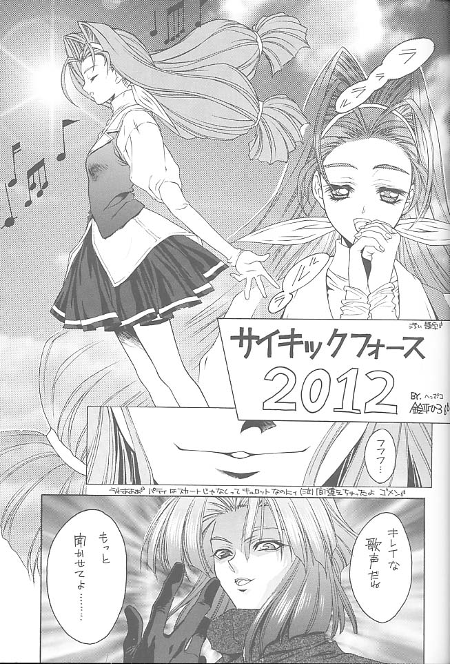 (C54) [NAS-ON-CH, St. Different (よろず)] Druggers High!! VIII (よろず)