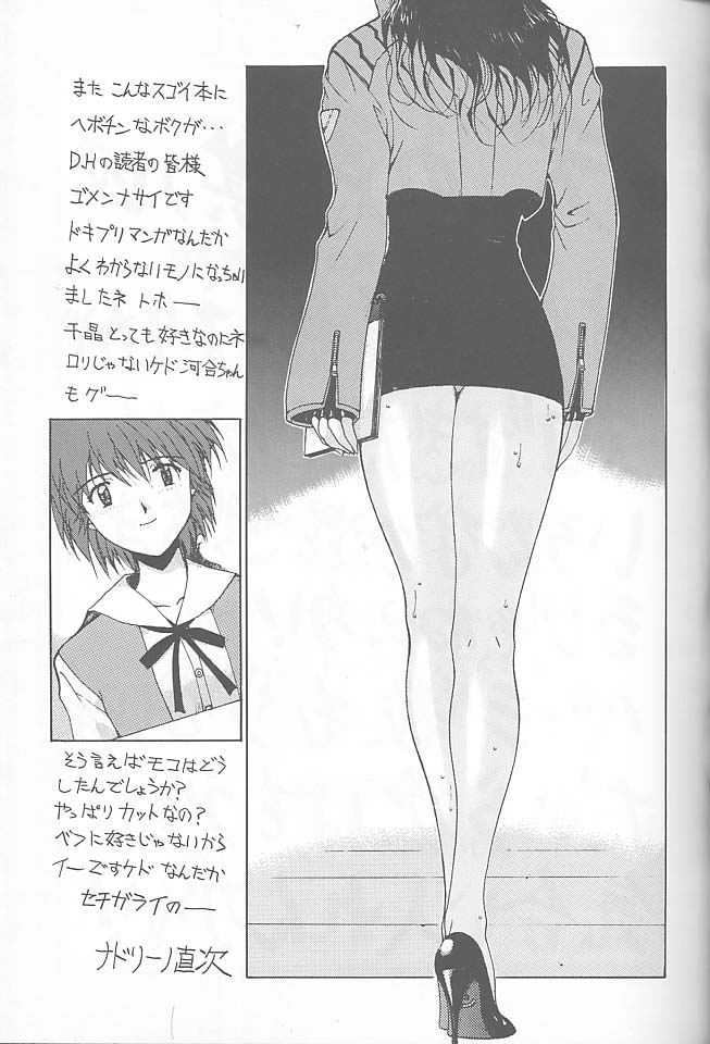 (C54) [NAS-ON-CH, St. Different (よろず)] Druggers High!! VIII (よろず)