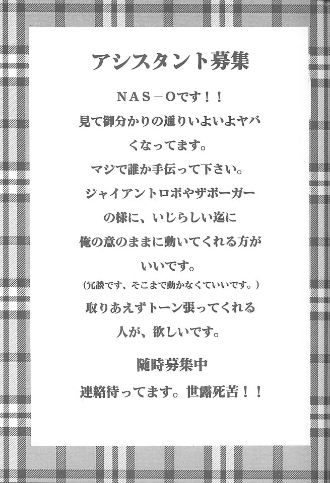 (C54) [NAS-ON-CH, St. Different (よろず)] Druggers High!! VIII (よろず)