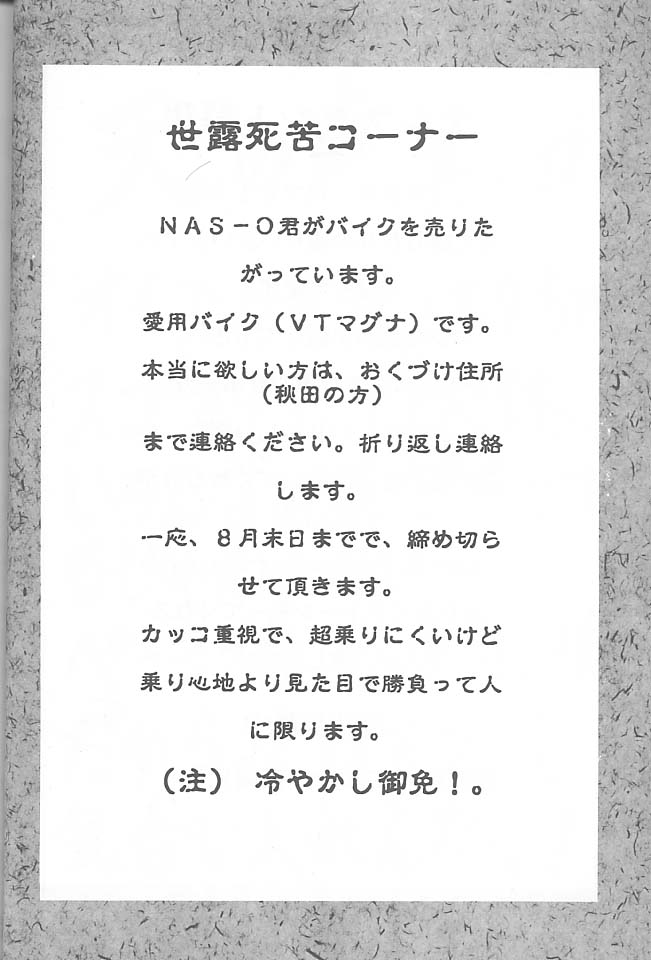 (C54) [NAS-ON-CH, St. Different (よろず)] Druggers High!! VIII (よろず)