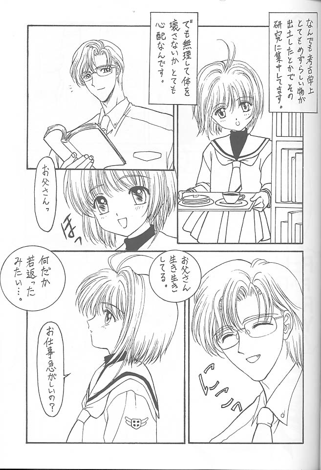 (C54) [NAS-ON-CH, St. Different (よろず)] Druggers High!! VIII (よろず)