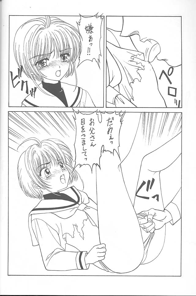 (C54) [NAS-ON-CH, St. Different (よろず)] Druggers High!! VIII (よろず)