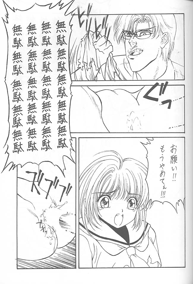 (C54) [NAS-ON-CH, St. Different (よろず)] Druggers High!! VIII (よろず)