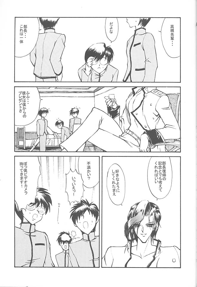 (C54) [NAS-ON-CH, St. Different (よろず)] Druggers High!! VIII (よろず)