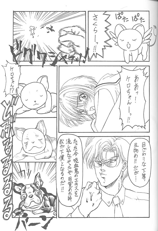 (C54) [NAS-ON-CH, St. Different (よろず)] Druggers High!! VIII (よろず)