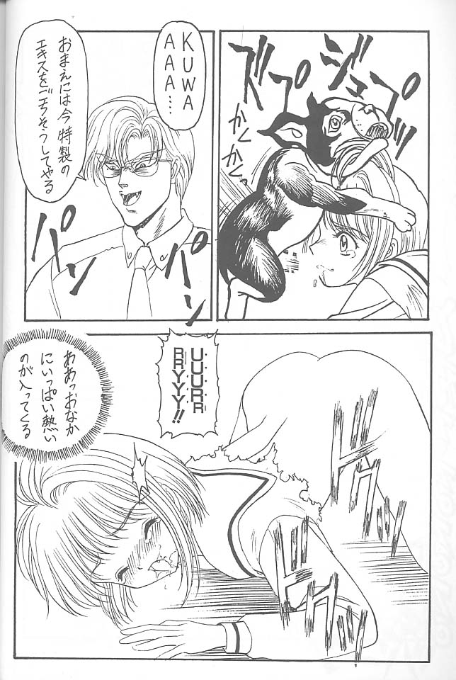 (C54) [NAS-ON-CH, St. Different (よろず)] Druggers High!! VIII (よろず)