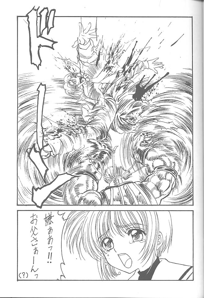 (C54) [NAS-ON-CH, St. Different (よろず)] Druggers High!! VIII (よろず)