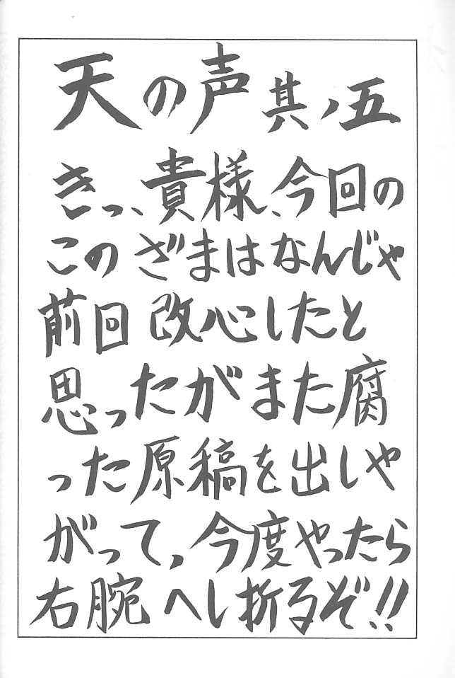 (C54) [NAS-ON-CH, St. Different (よろず)] Druggers High!! VIII (よろず)