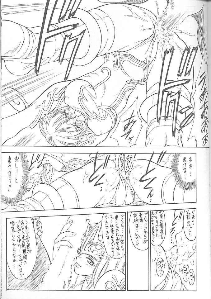 (C54) [NAS-ON-CH, St. Different (よろず)] Druggers High!! VIII (よろず)