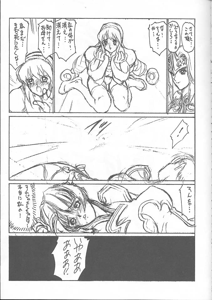 (C54) [NAS-ON-CH, St. Different (よろず)] Druggers High!! VIII (よろず)