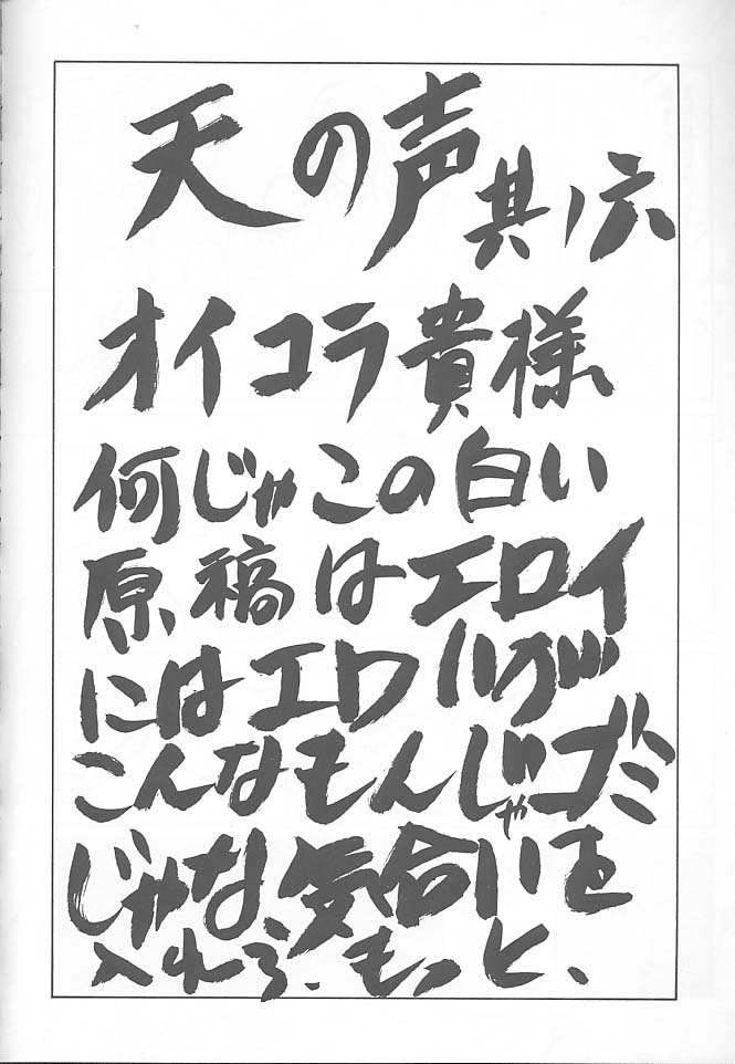 (C54) [NAS-ON-CH, St. Different (よろず)] Druggers High!! VIII (よろず)