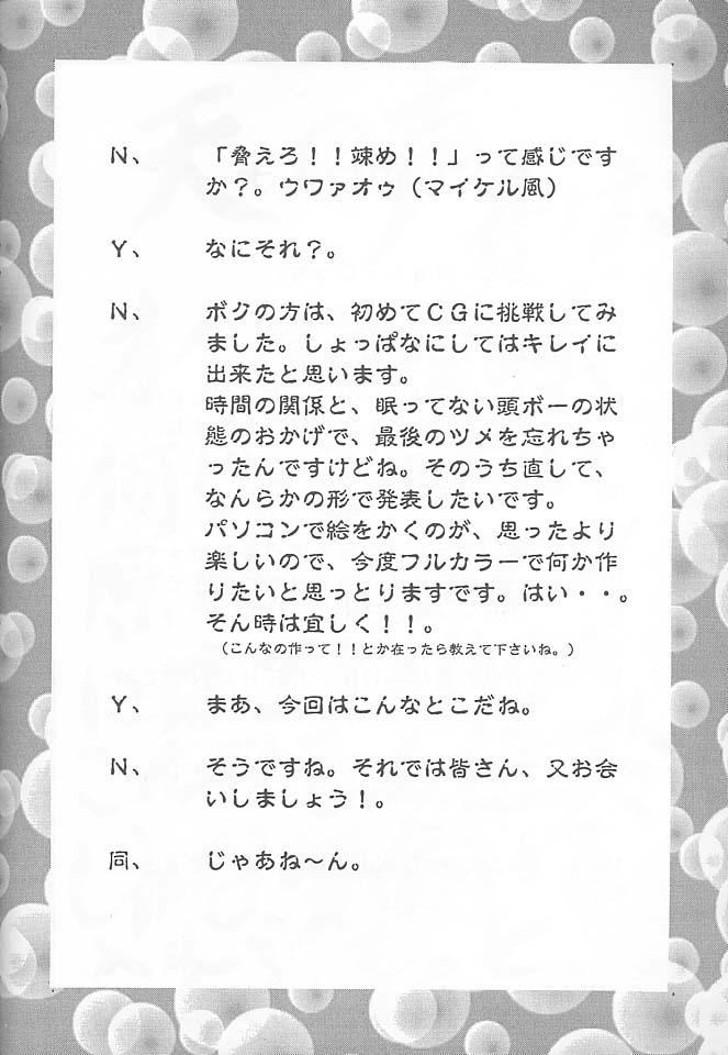 (C54) [NAS-ON-CH, St. Different (よろず)] Druggers High!! VIII (よろず)