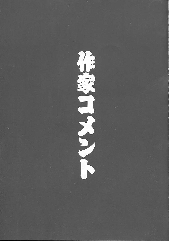 (C54) [NAS-ON-CH, St. Different (よろず)] Druggers High!! VIII (よろず)