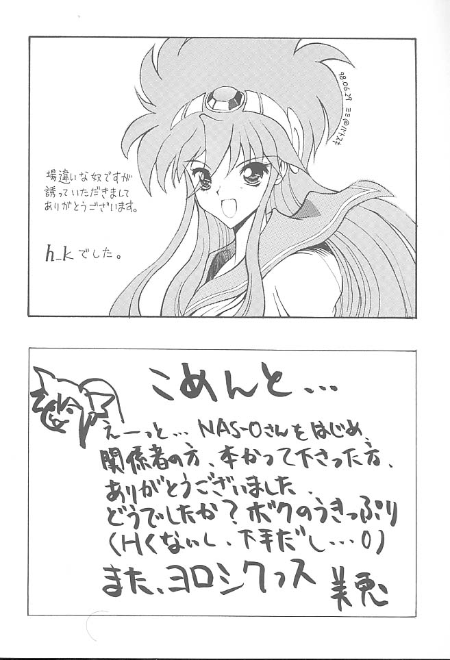 (C54) [NAS-ON-CH, St. Different (よろず)] Druggers High!! VIII (よろず)