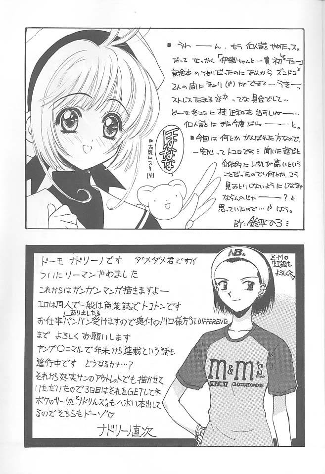 (C54) [NAS-ON-CH, St. Different (よろず)] Druggers High!! VIII (よろず)