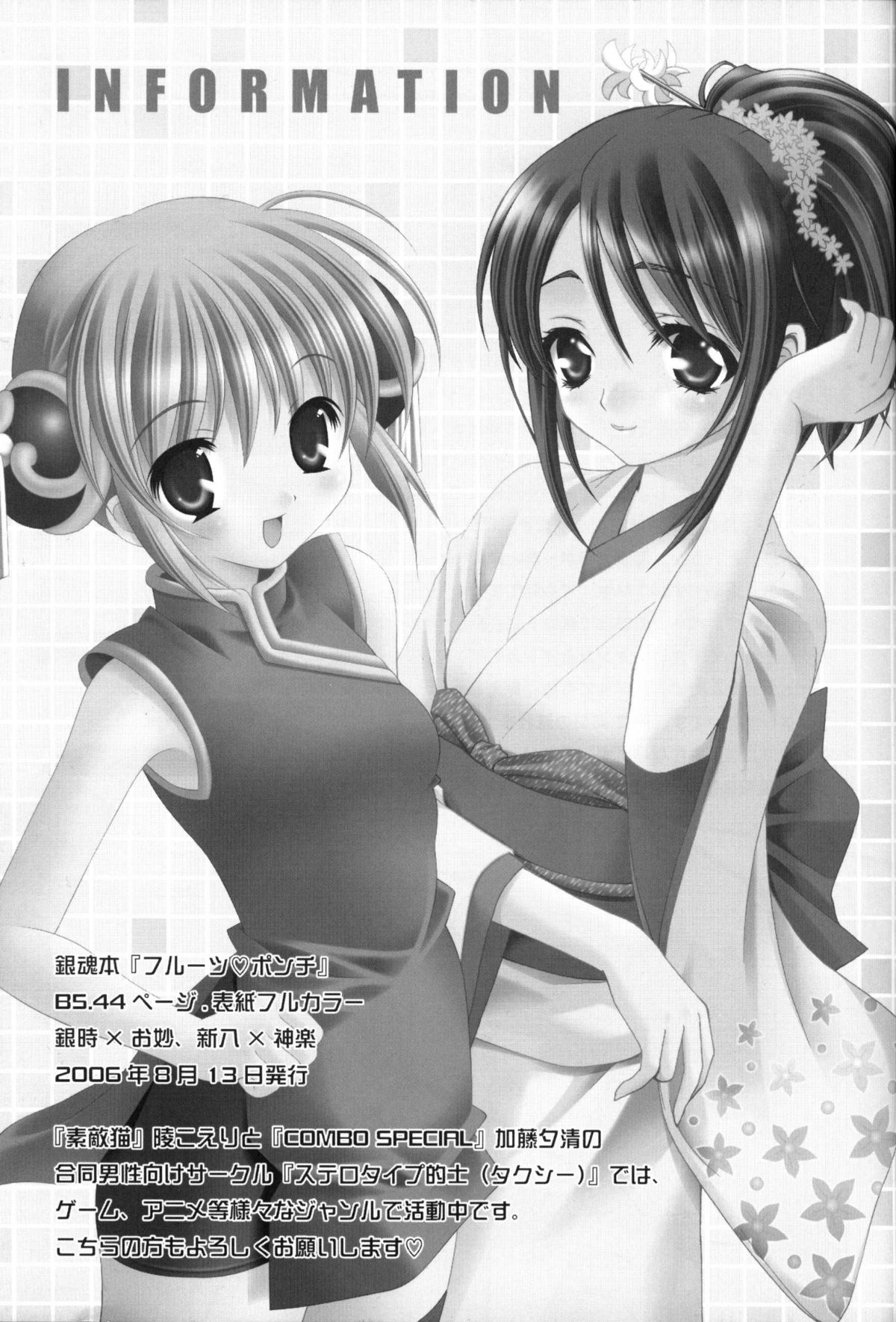 【ステキネコ】お見舞い（ブリーチ）