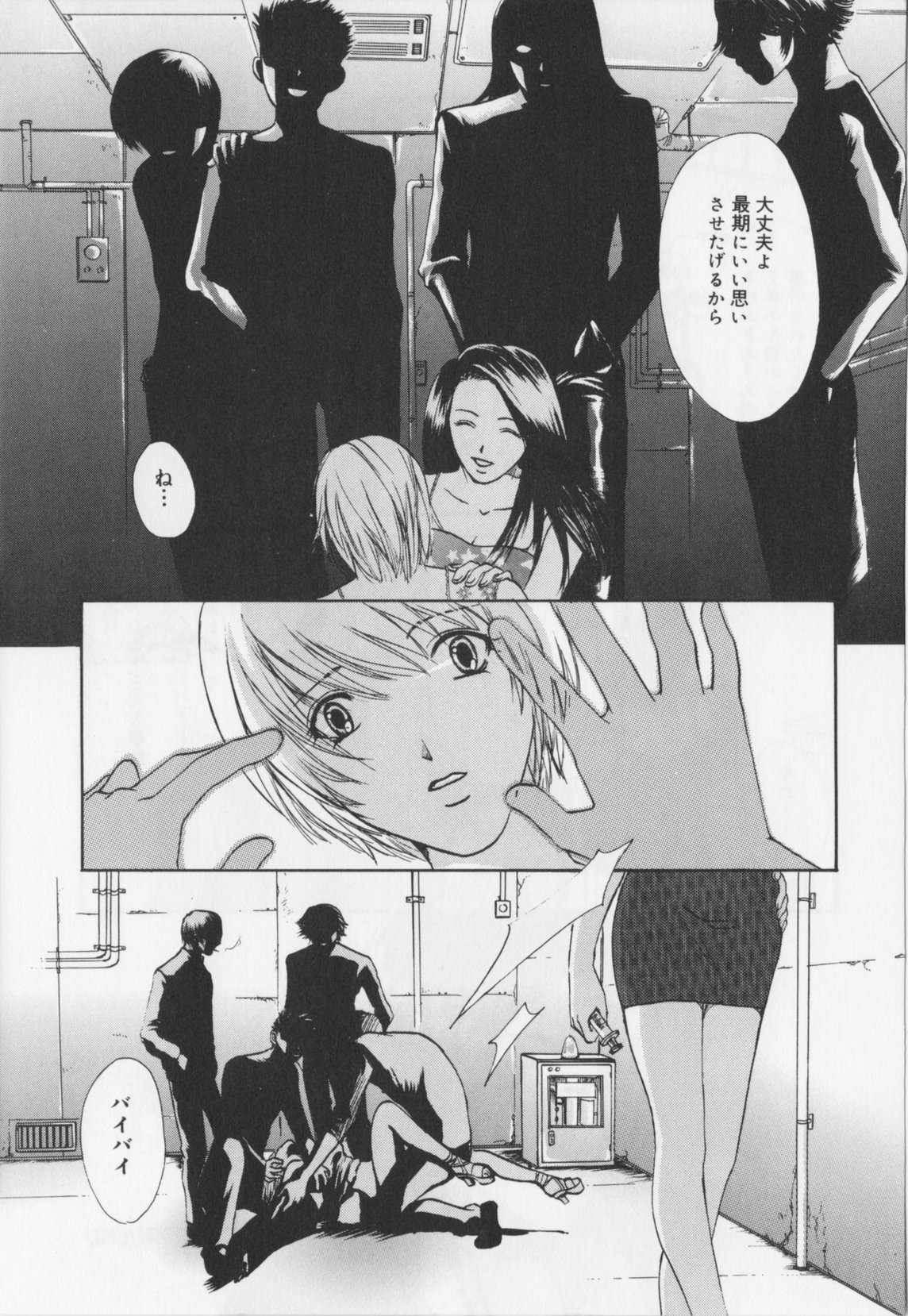 [緋龍高弘]会長のお仕事。