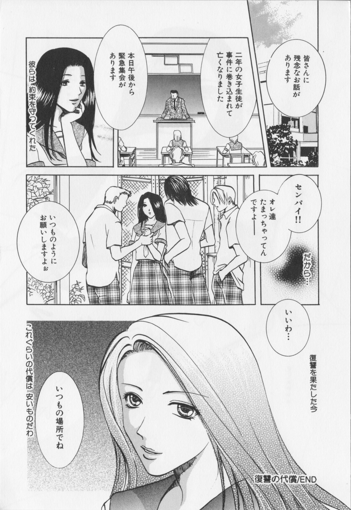 [緋龍高弘]会長のお仕事。