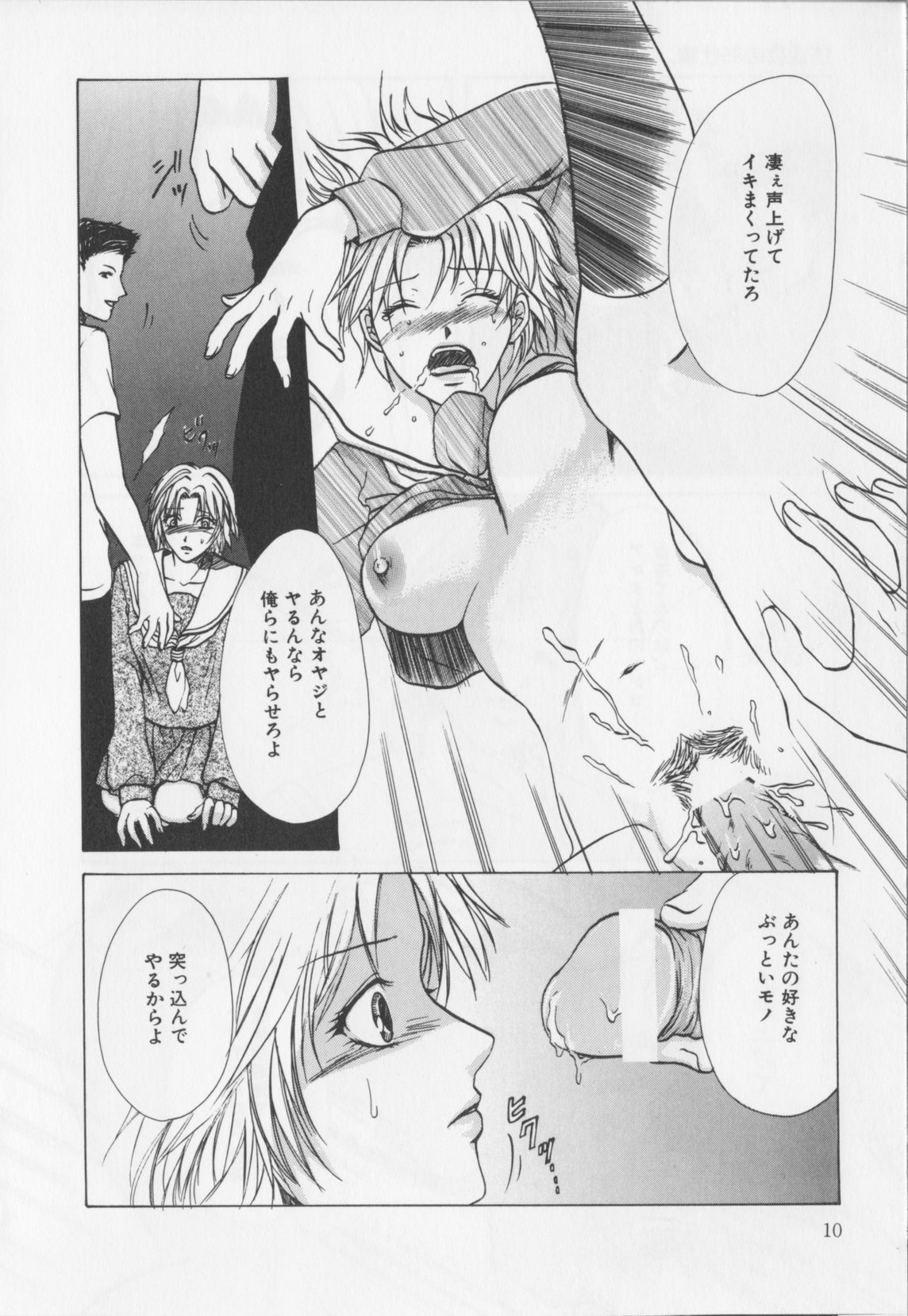 [緋龍高弘]会長のお仕事。