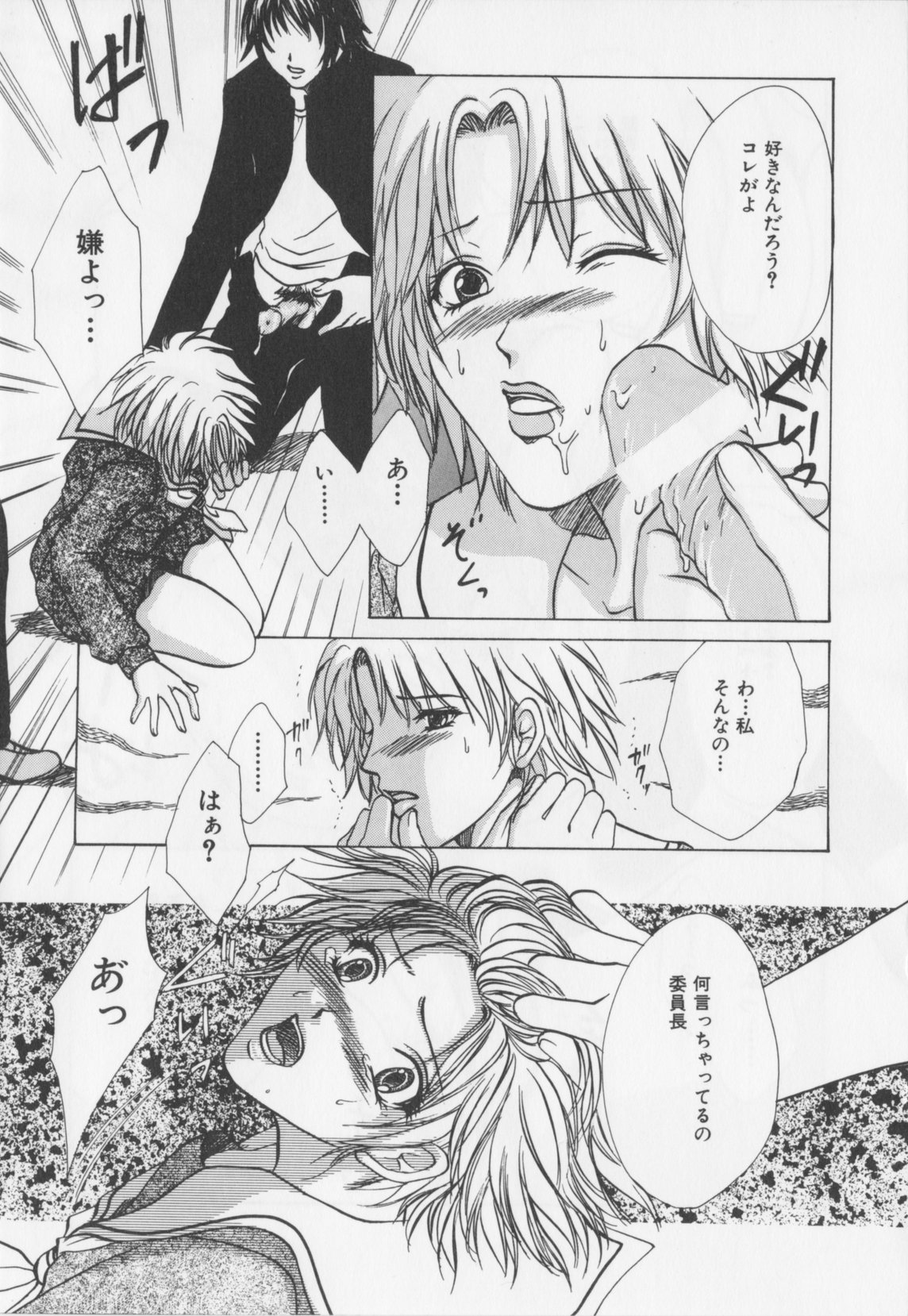 [緋龍高弘]会長のお仕事。