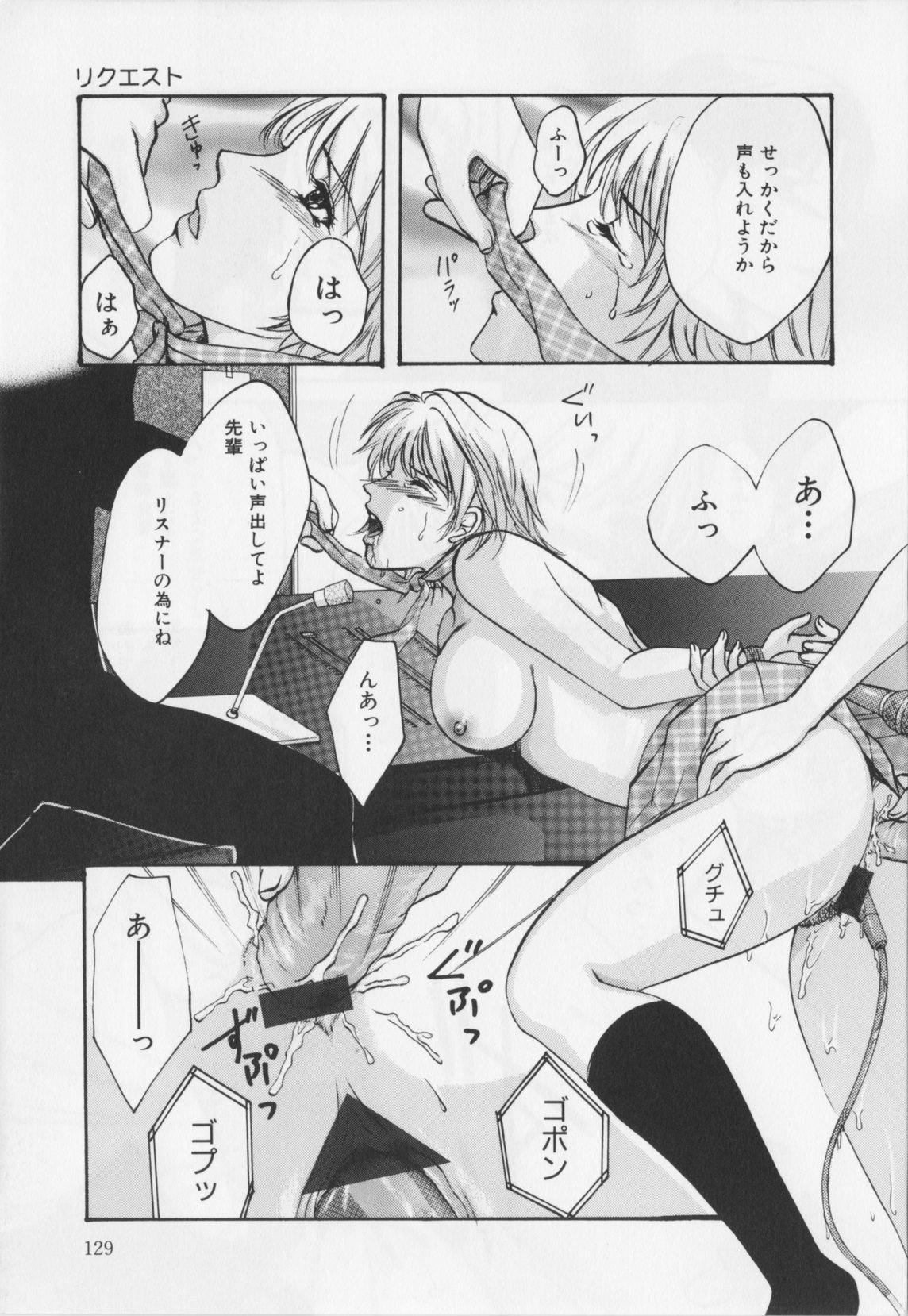 [緋龍高弘]会長のお仕事。