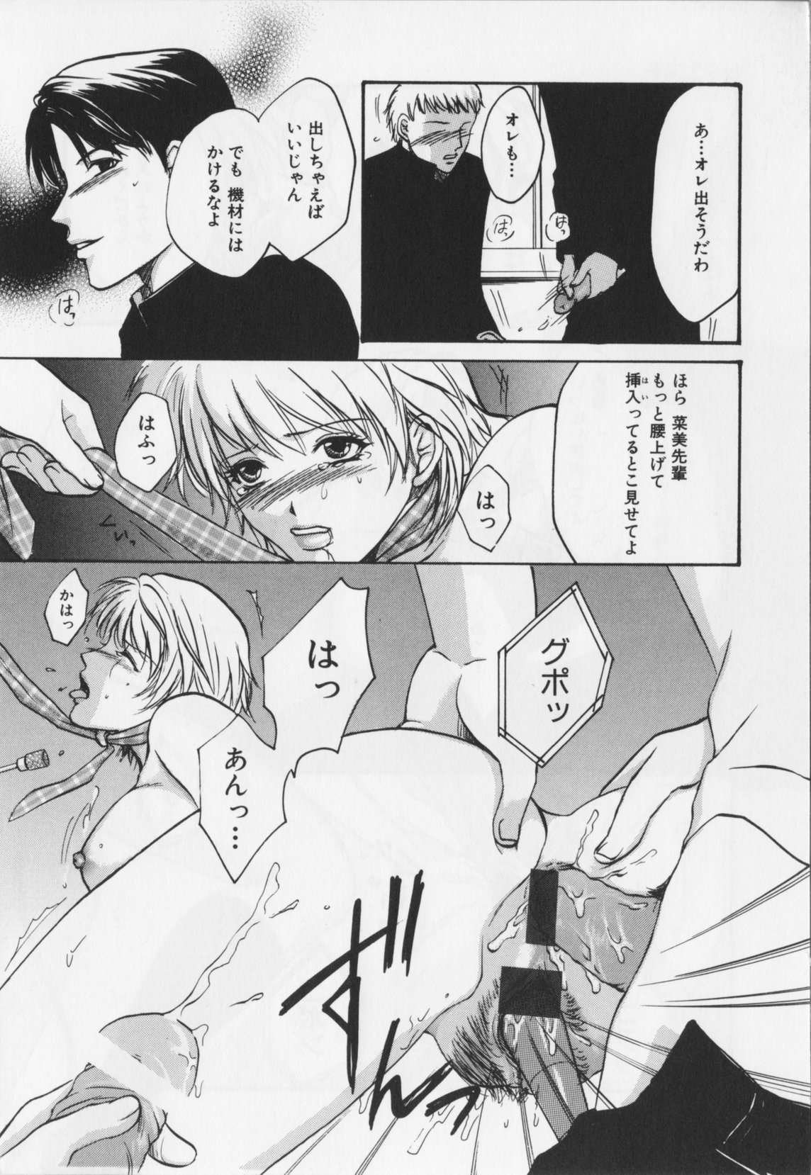 [緋龍高弘]会長のお仕事。