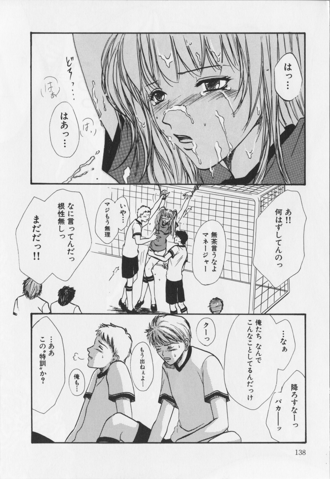 [緋龍高弘]会長のお仕事。